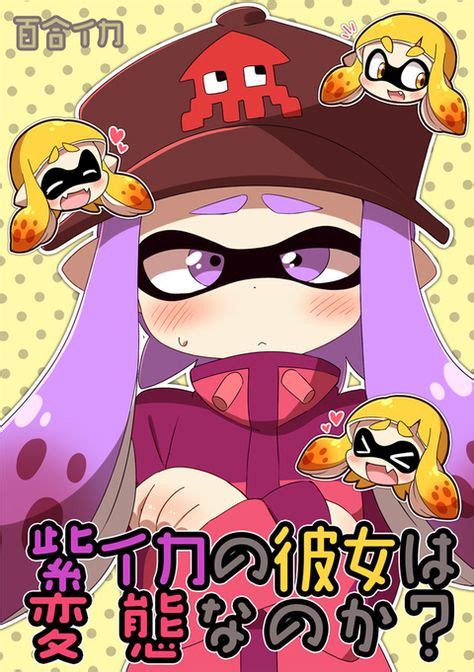 えろスプラ|splatoon videos